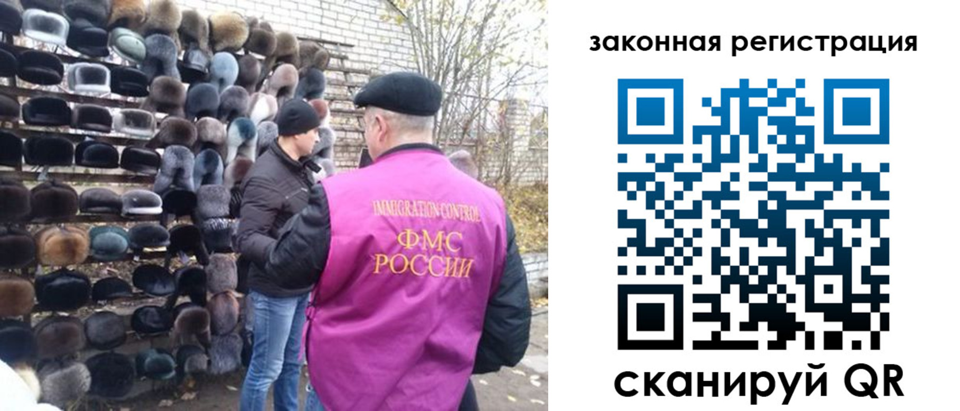 миграционный учет в Заозёрске