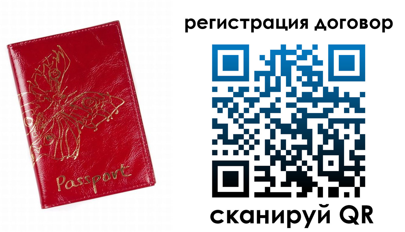 прописка для школы в Заозёрске