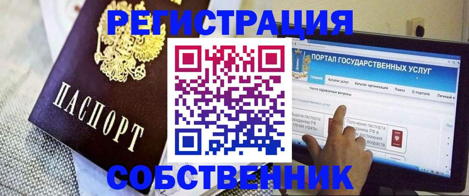 прописка ребенка в Заозёрске
