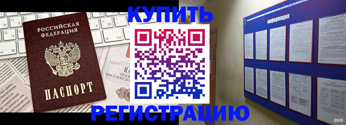 прописка поиск в Заозёрске