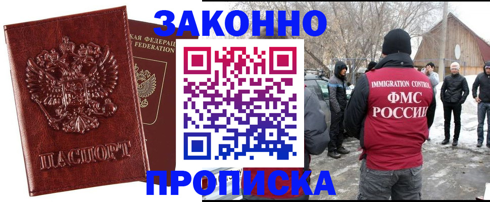 прописка для кредита в Заозёрске
