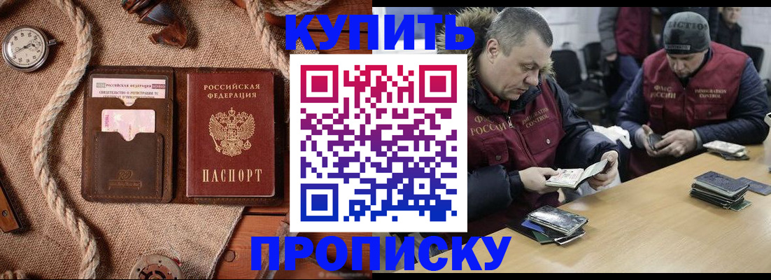 прописка иностранных граждан в Заозёрске