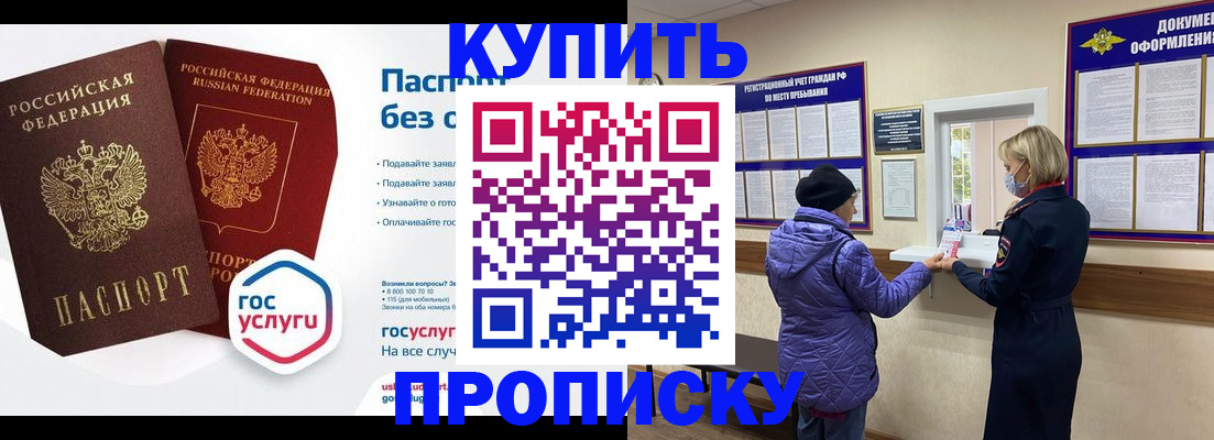 временная регистрация для школы в Заозёрске