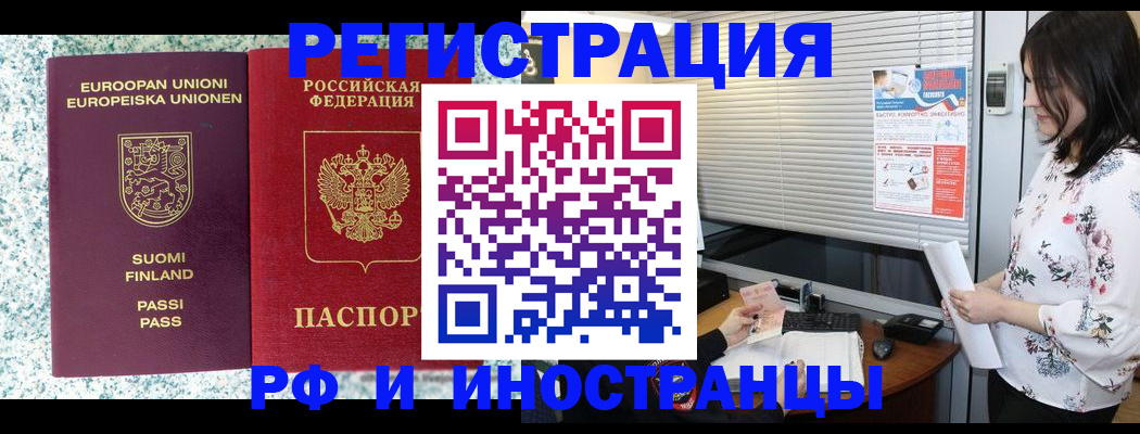прописка для школы в Заозёрске