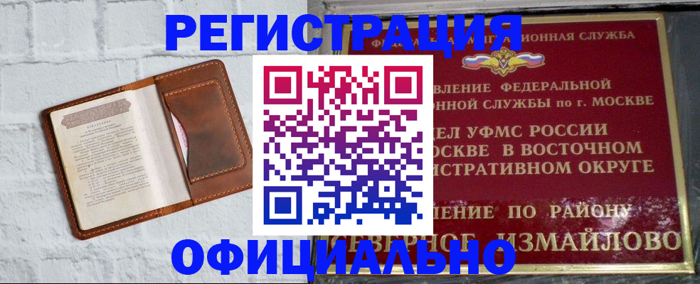прописка ребенка в Заозёрске